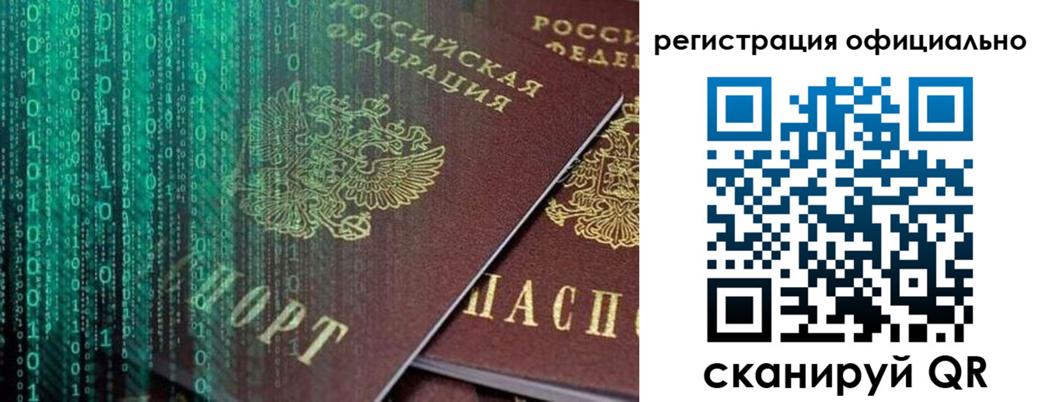 временная регистрация в Слюдянке