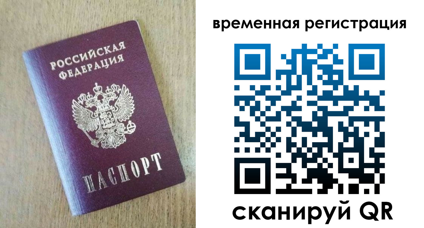 прописка гарантия в Слюдянке
