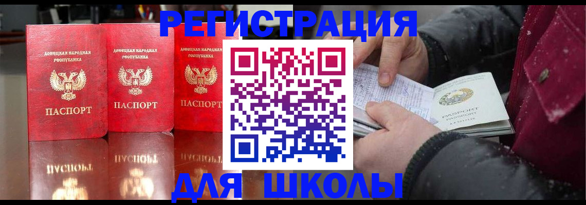 регистрация для дет. сада в Слюдянке