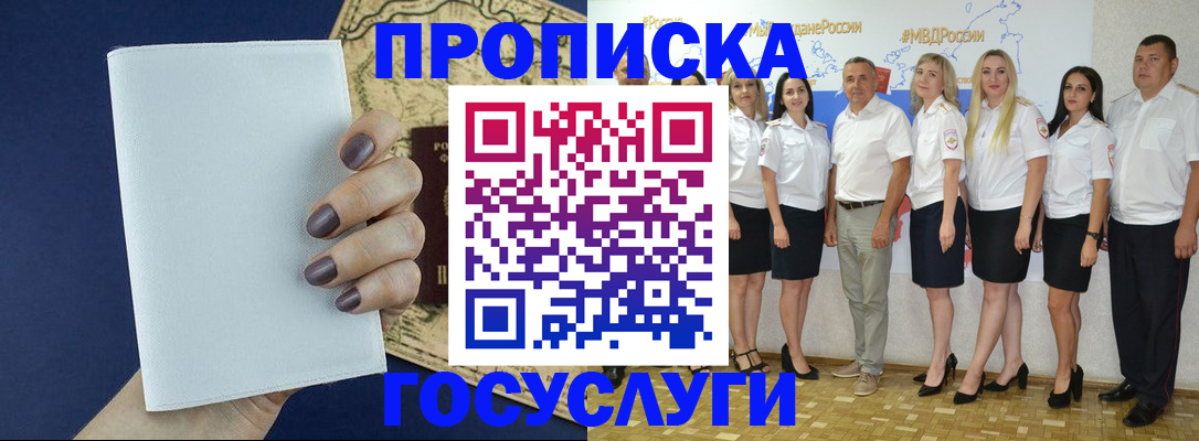 регистрация в Слюдянке
