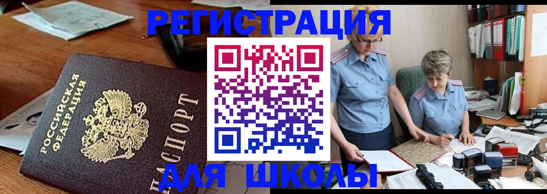 где прописаться в Слюдянке