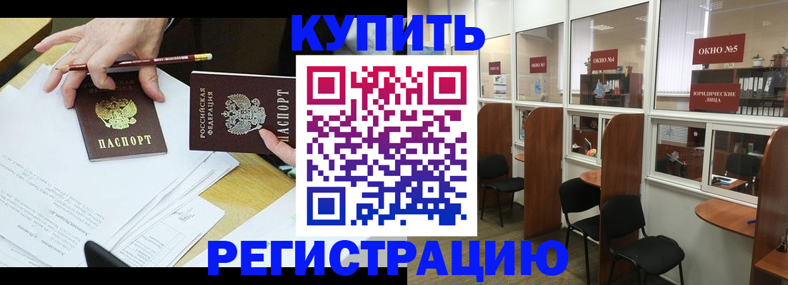 где прописаться в Слюдянке