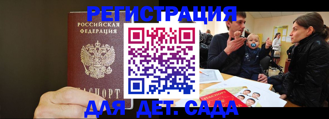 временная регистрация в Слюдянке