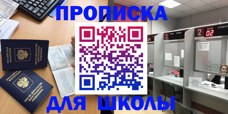 временная регистрация для всех в Слюдянке