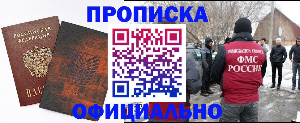 прописка от собственника в Слюдянке