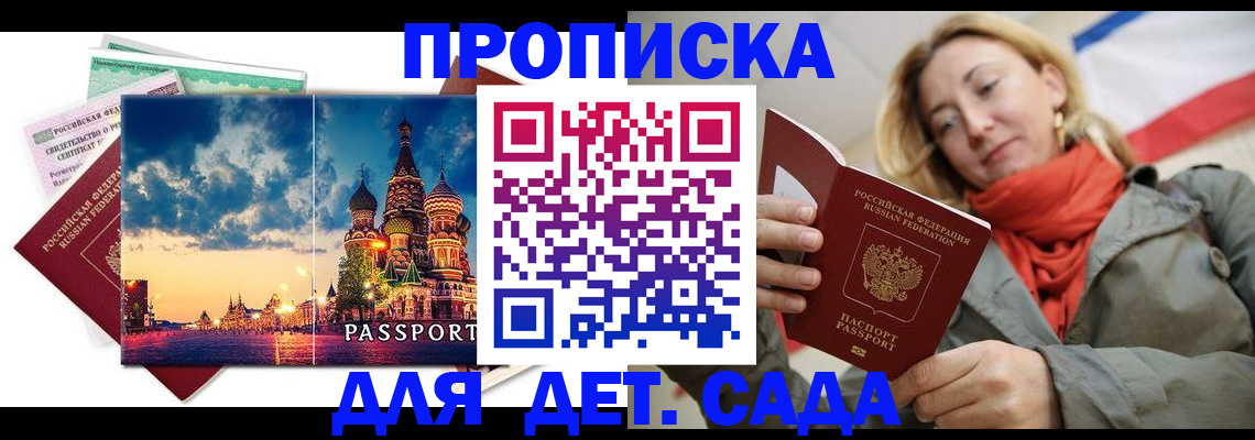 прописка иностранных граждан в Слюдянке