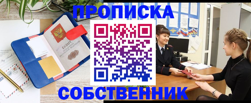 регистрация в Слюдянке